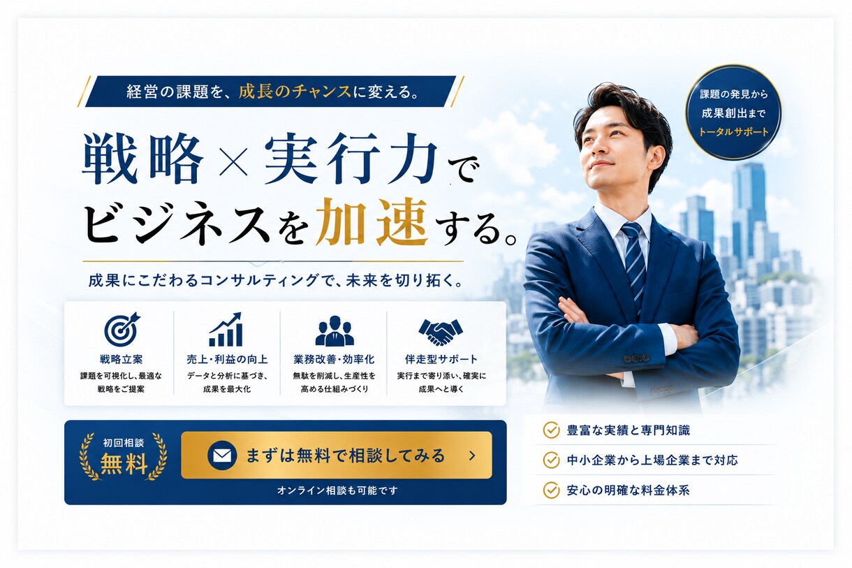 広告トップセールスがホームページを３日で制作します 「伝わる」ではなく「選ばれる」HPへ。 イメージ4