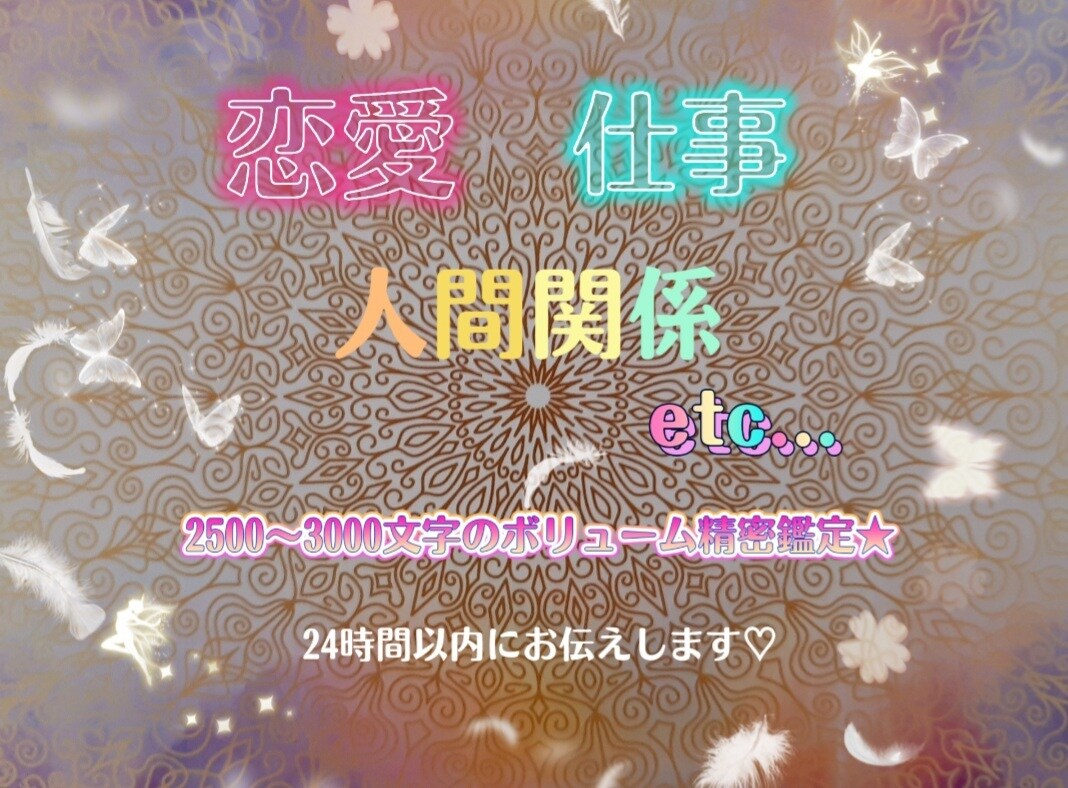オススメ★奥深くまで鑑定し、心に光を灯します 現実世界を前進し続けるあなたに★ぴったりと寄り添うタロット イメージ1