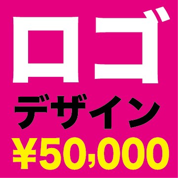 見やすいロゴ製作いたします ヒヤリングを大事にしてお客様のお気に入りを目指します イメージ1