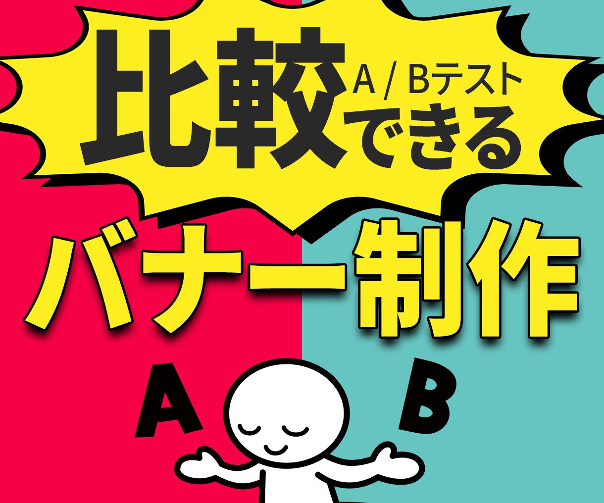 3パターン提案1,500円！Web画像制作します 複数パターン制作可！ 並べて比較し「納得のいく」デザインに！ イメージ1