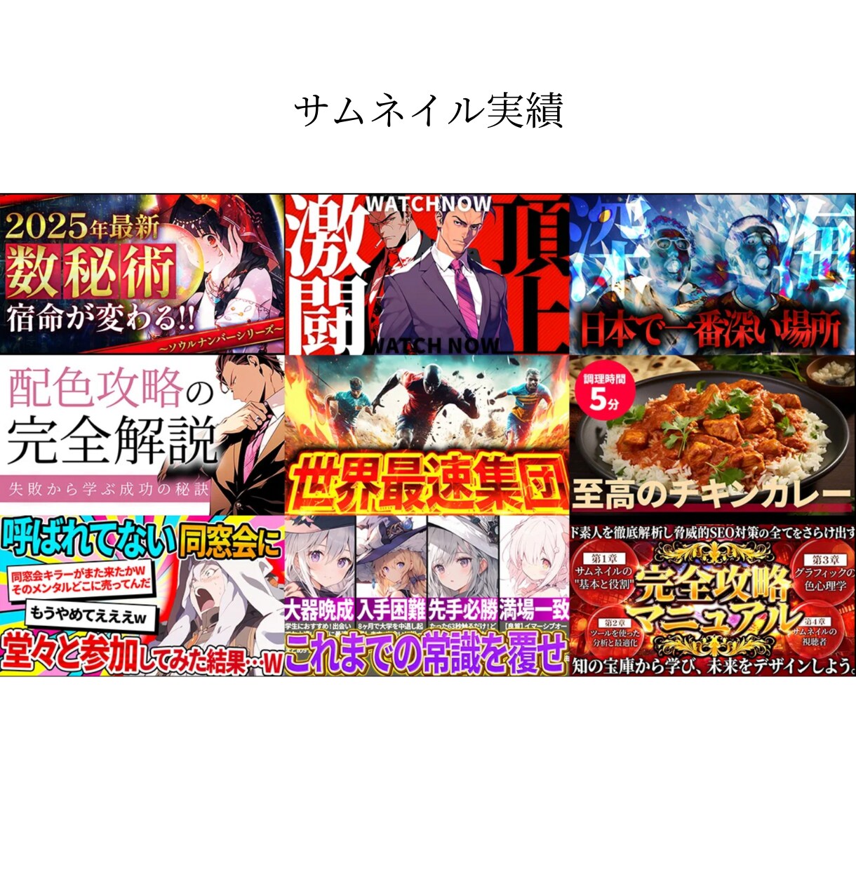 プロがクリック誘うYoutubeサムネイル作ります 再生回数を増やすサムネイル作成。反応率をグッと上げるデザイン イメージ2