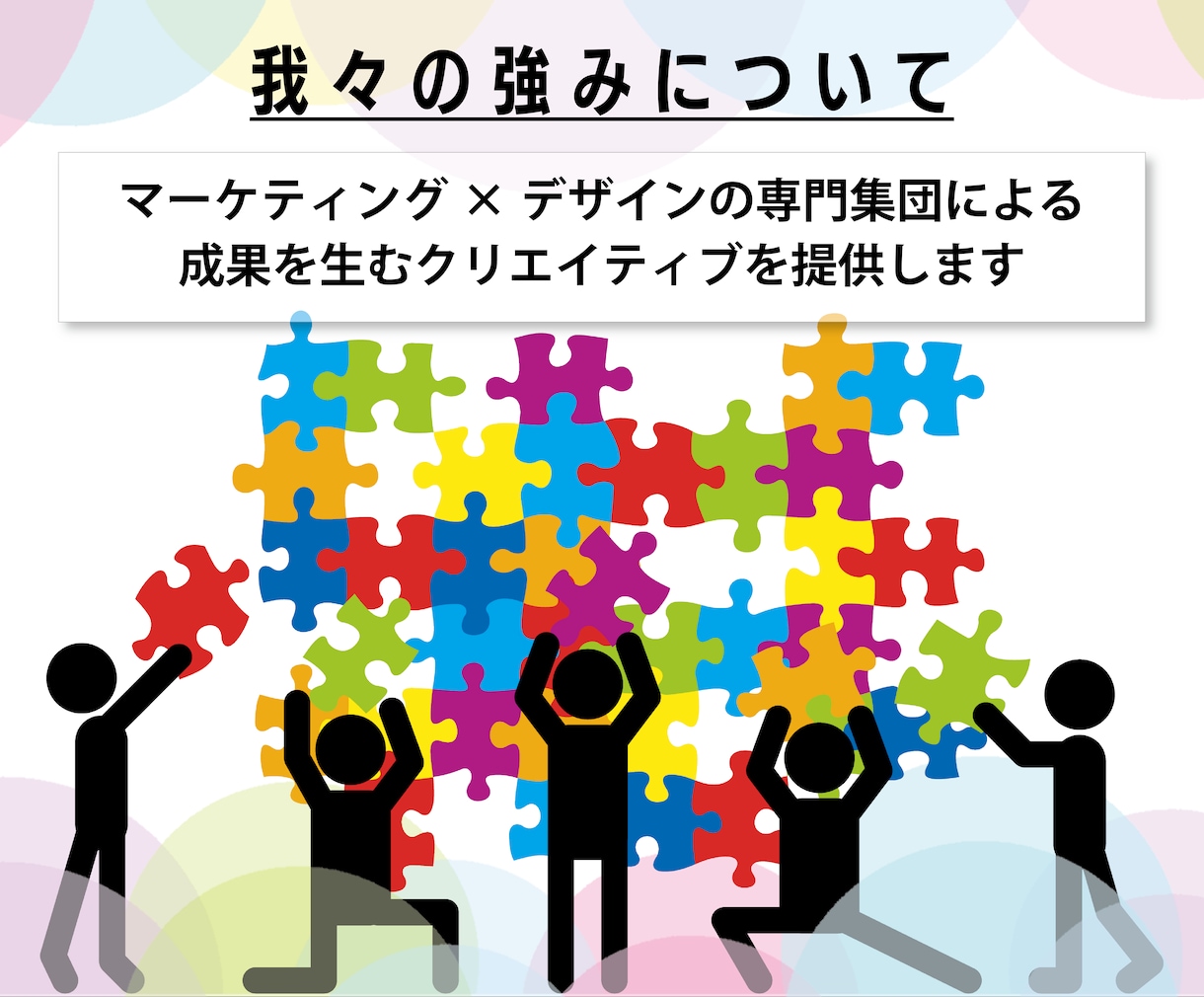 おまかせ！ココナラぺージをまるっと作成代行します あなたの素晴らしいサービスを成功させるためのサポートをします イメージ3