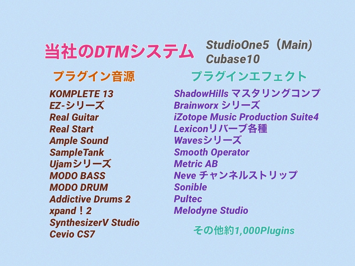 StudioOneやプラグインをアドバイスします DAWやプラグインの解説Youtubeを展開中 イメージ2