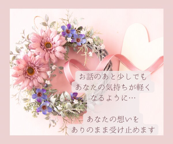 看護師nikoがあなたのお話をお聞きします 話したい事を気軽に話せる電話です｡:+*.゜｡:+*.゜ イメージ4