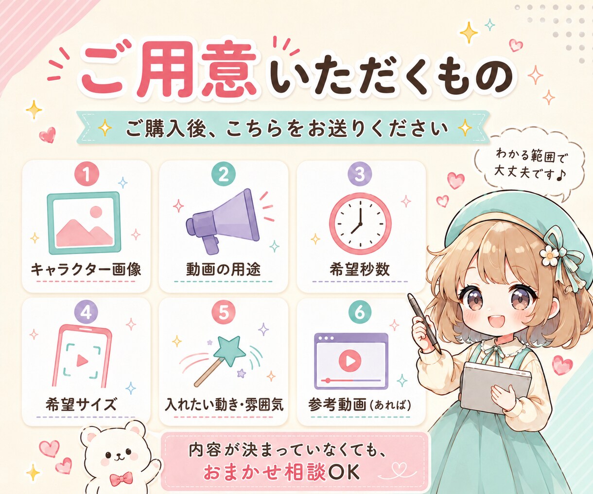 静止画キャラをSNSで使える動画にします 画像1枚から可愛いキャラ動画に仕上げます イメージ4