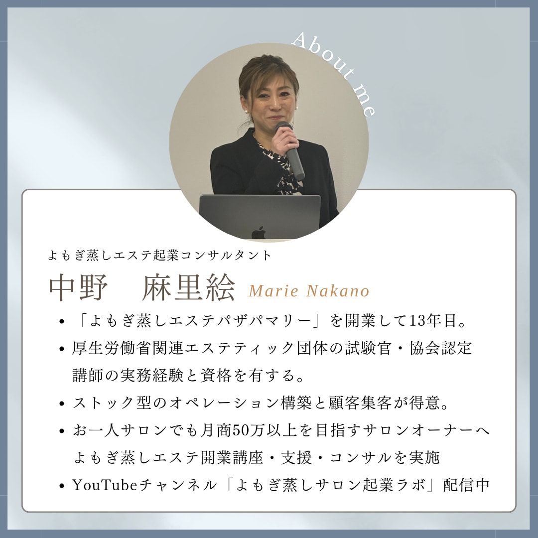 美容サロン起業を目指す方へコンサルを実施します マンションエステから15年起業に必要なノウハウをアドバイス イメージ1