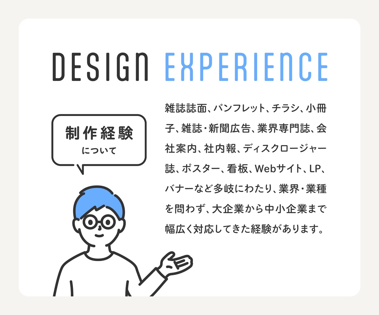 シンプルで明快、伝わるチラシを制作します 目的やターゲットに合わせた最適な一枚をご提案します。 イメージ4
