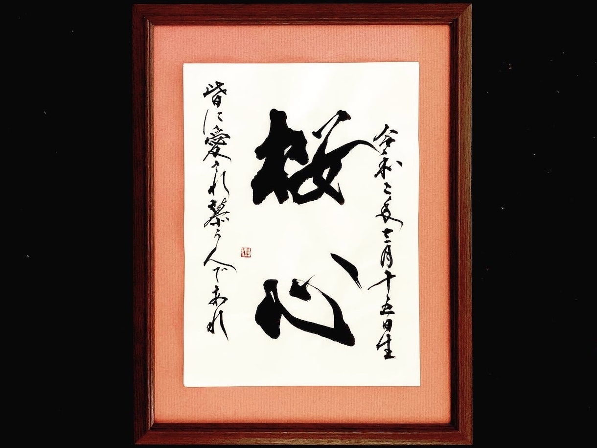 創作命名書【額装込】大切なお子様の名前お書きします お子様のお名前やお好きな言葉、プレゼントやインテリアにどうぞ イメージ3