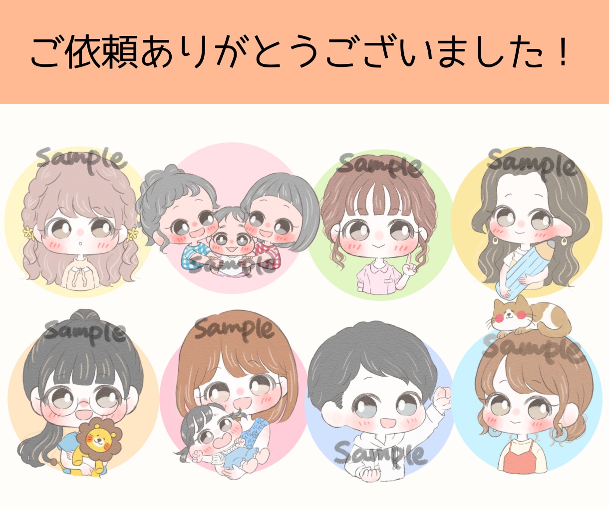 格安¥2500！ゆるっとかわいいアイコン描きます 暖かく優しい印象のイラストはいかがですか？ イメージ8