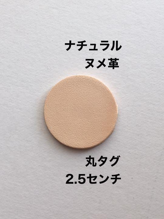 30枚❤️ナチュラル革タグ❤️作成いたします ヌメ革ハギレで可愛いレザークラフトパーツ作成いたします❤️ イメージ5