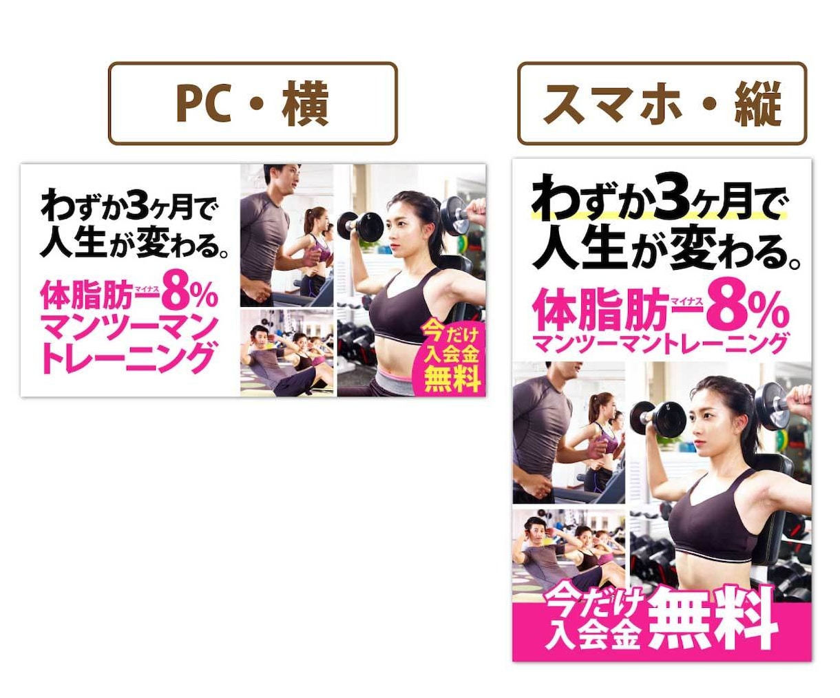 ポチッと押したくなる！バナー＆ヘッダー作ります セールスデザインを学んだからできるデザイン！ イメージ2