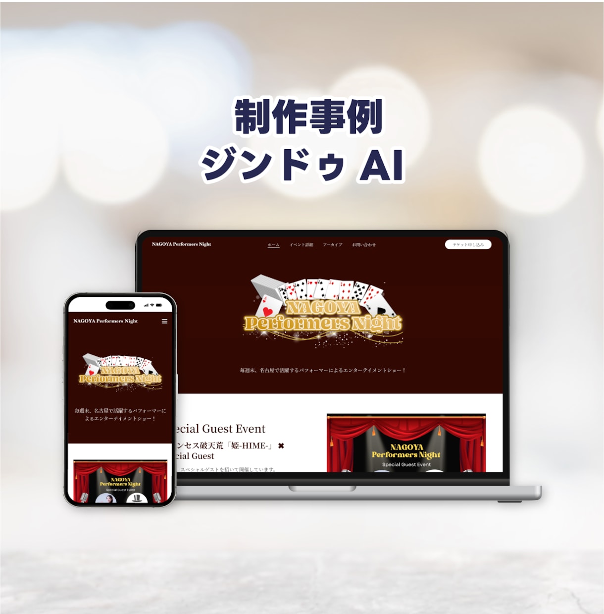 ジンドゥで新規ホームページ(3Pまで)作ります プロの手を借りてスタートダッシュ！あとは自分で楽々更新♪ イメージ8