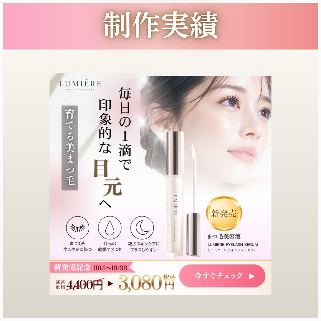 バナー・SNS広告を制作します 女性向けデザインが得意！魅力が伝わるバナー イメージ4