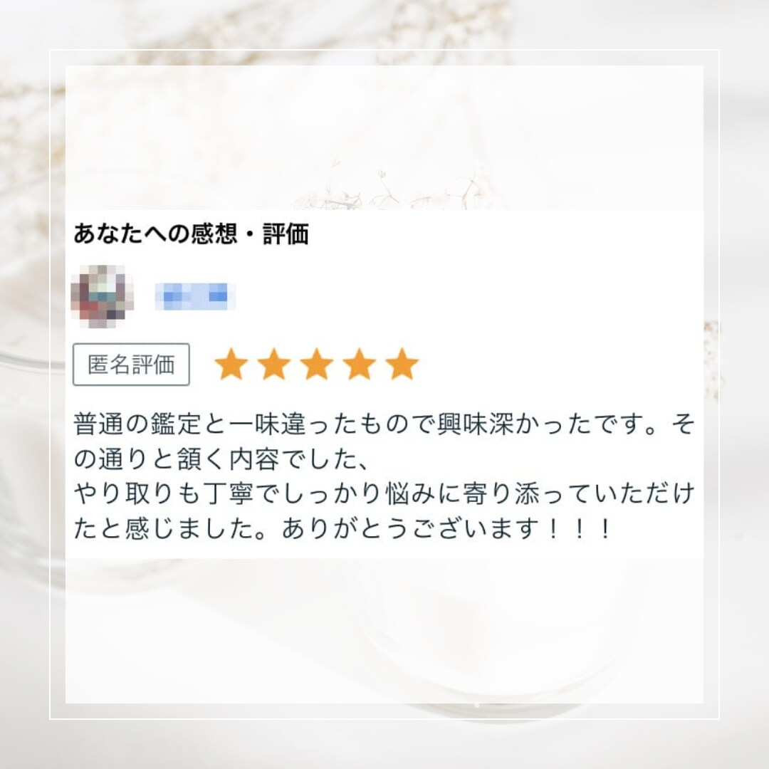霊術「サイコリズム」で意中の人の惚れさせ方教えます 独自霊術「サイコリズム」で、意中の相手の心を読み解きます イメージ3