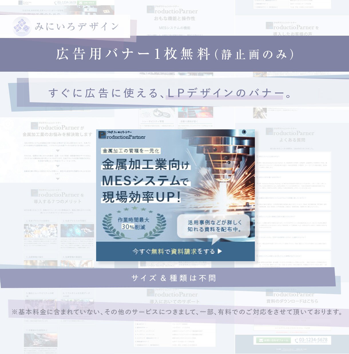 LP制作｜1本一律・構成〜公開まで一貫対応します 迷わない構成と丁寧な進行。はじめてでも安心のLP制作 イメージ6
