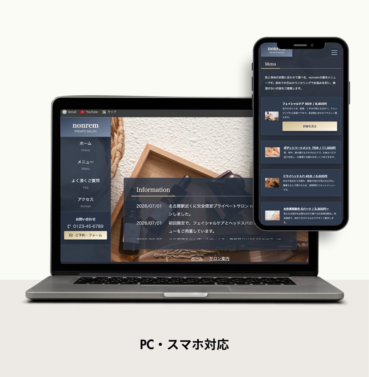 あなたに合ったホームページを一緒に考えます ホームページについて何も分からない方でも大丈夫です。 イメージ4