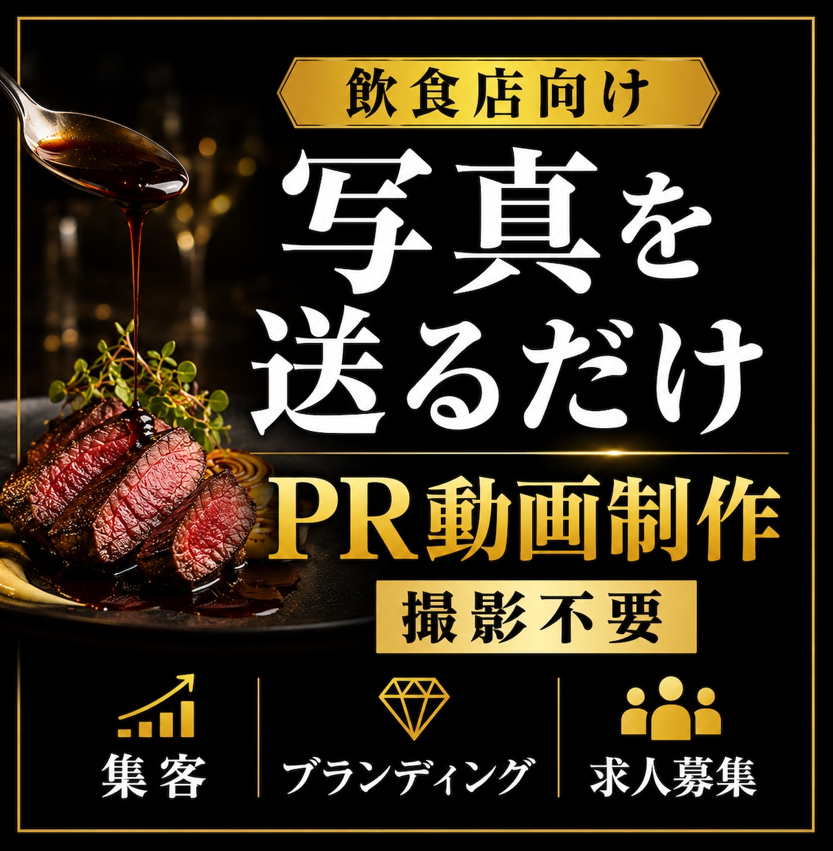 撮影不要！写真だけで飲食店PR動画を制作します 既存の宣材写真を集客コンテンツへ変えます イメージ1
