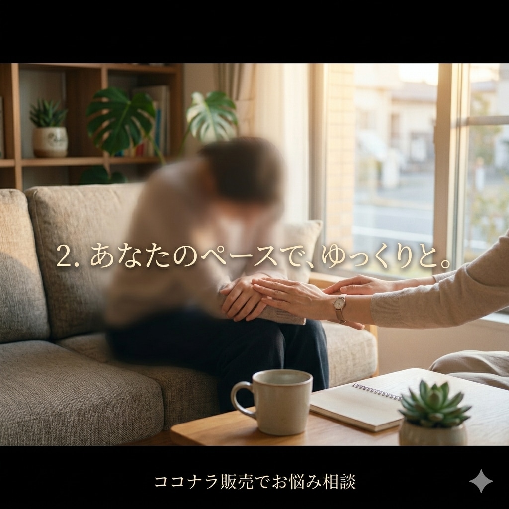 あなたのお悩みに寄り沿います 1人で抱え込まないで。あなたのお話しをお聞かせてください! イメージ1