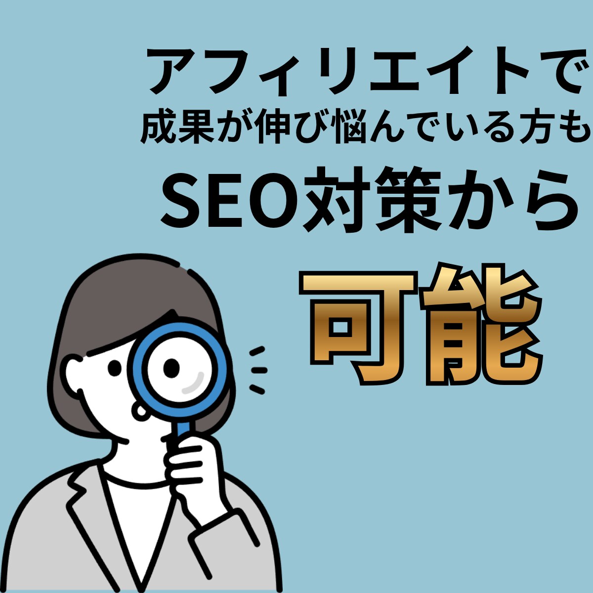 SEO対策!高品質な2000文字記事を作成します ブログ歴5年のプロがSEO対策記事を丁寧に作成します!! イメージ3