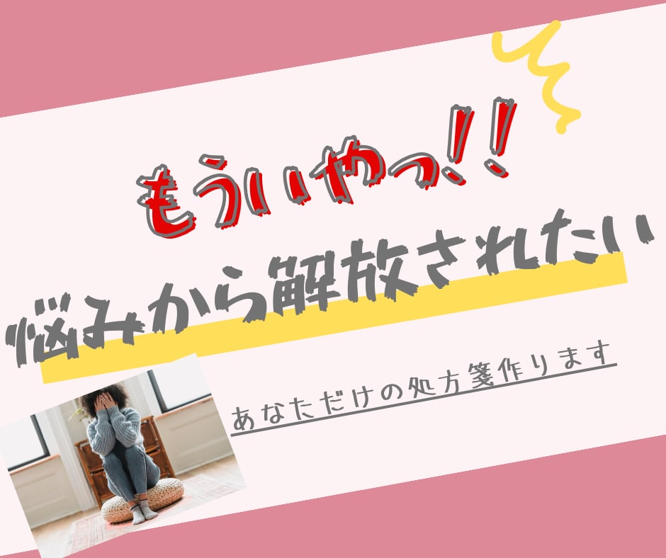 どうしたら良いのかわからない！その不安を解決します １分でもOK!不安をやる気に変えるあなただけの方法伝えます。 イメージ3