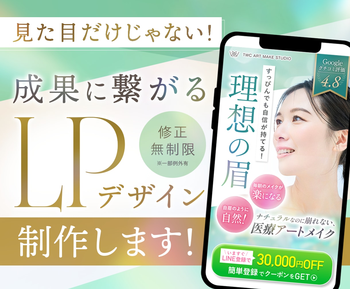3件限定！成果に繋がるLPデザインします オプションでstudio実装までOKです！ イメージ1