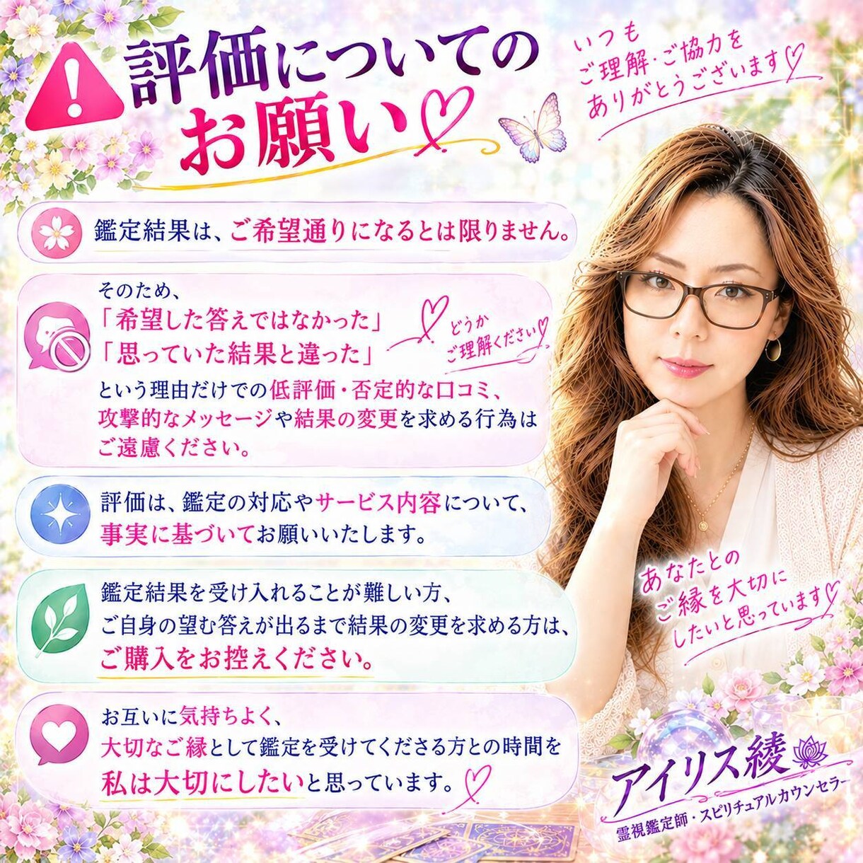 霊感霊視　復縁・複雑恋愛 電話占い｜初回歓迎します プレミアムコース　神社生まれ・鑑定歴20年｜初回10分OK イメージ5