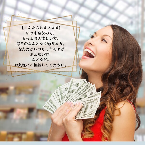 集中金運・豊かさ開花ヒーリングいたします お金も愛も“自然と入ってくる”私に整える7日間にしよう イメージ3