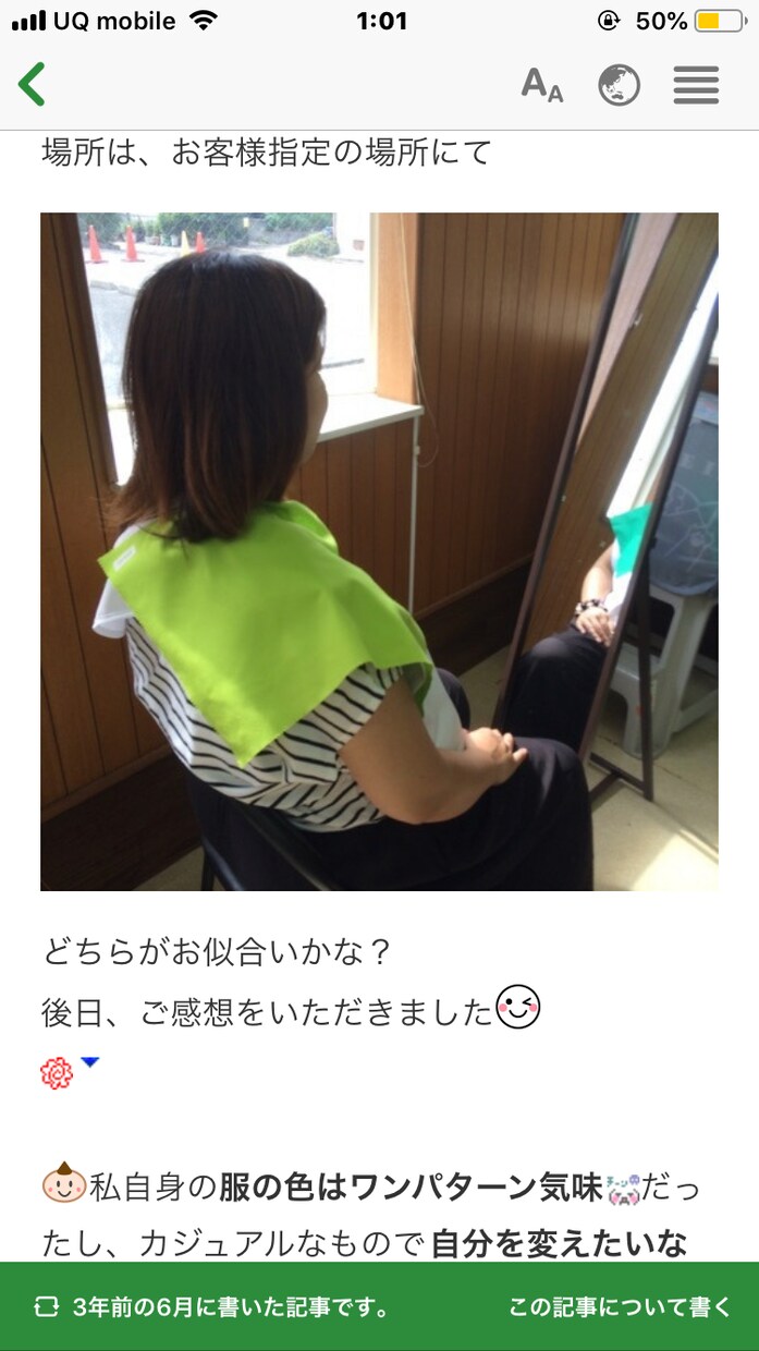 毎日の着こなしが見飽きるから、楽しめるに変わります なぜか、モテない？アラフォー独身男子に買い物のコツ教えます！ イメージ3