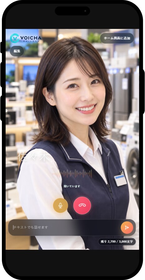 話せるチャットボットを作成します 自然な会話と文脈で、あなたの商品やサービスを音声で伝えます。 イメージ2