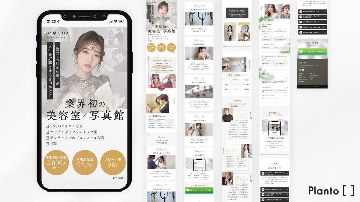 原稿作成~サイトアップまで丸っとLP制作いたします 元広告代理店プランナーが、LPを丸っとプロデュース！ イメージ4