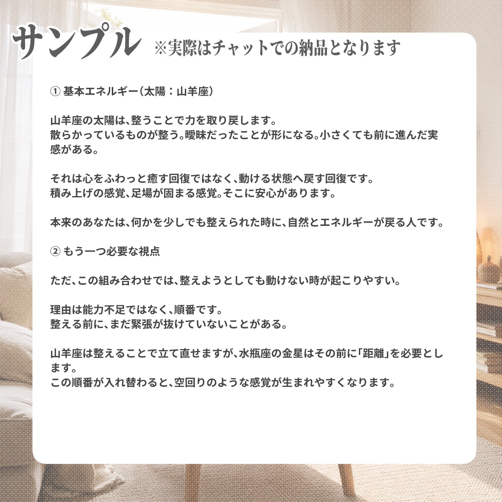 あなた専用の回復方法を星で読みます 頑張らなくても戻れる順番を知るための鑑定です。 イメージ2