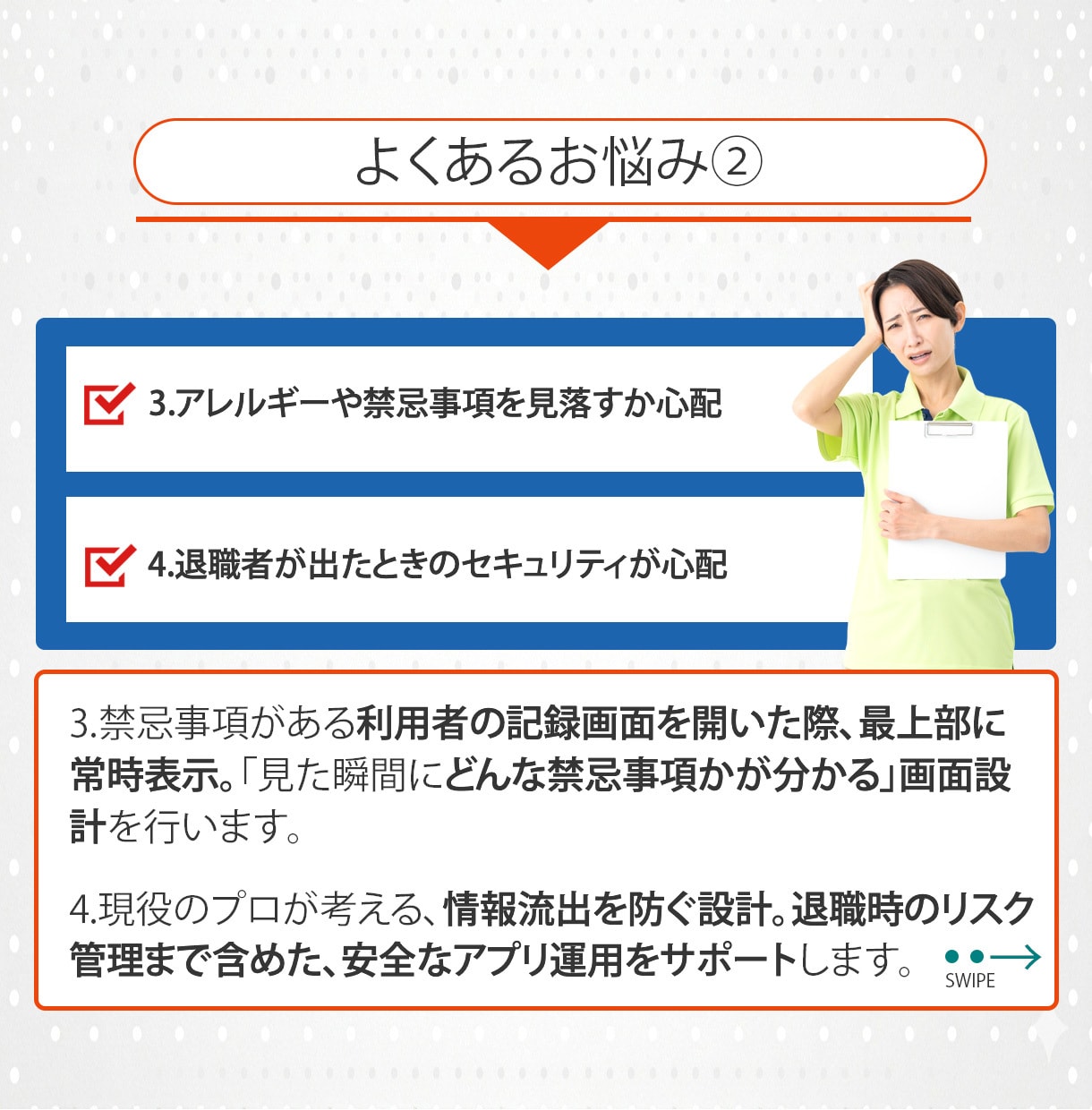 介護業界特化！実用的な情報共有アプリ制作します ITに疎いスタッフでも使える！介護事業所向け専用アプリ イメージ4