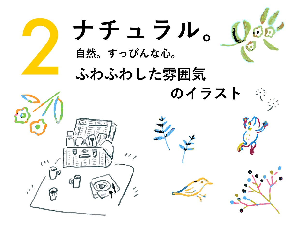 いい匂いのするイラストを描きます 優しい挿絵を。３種類のテイストからお選びいただけます。 イメージ3