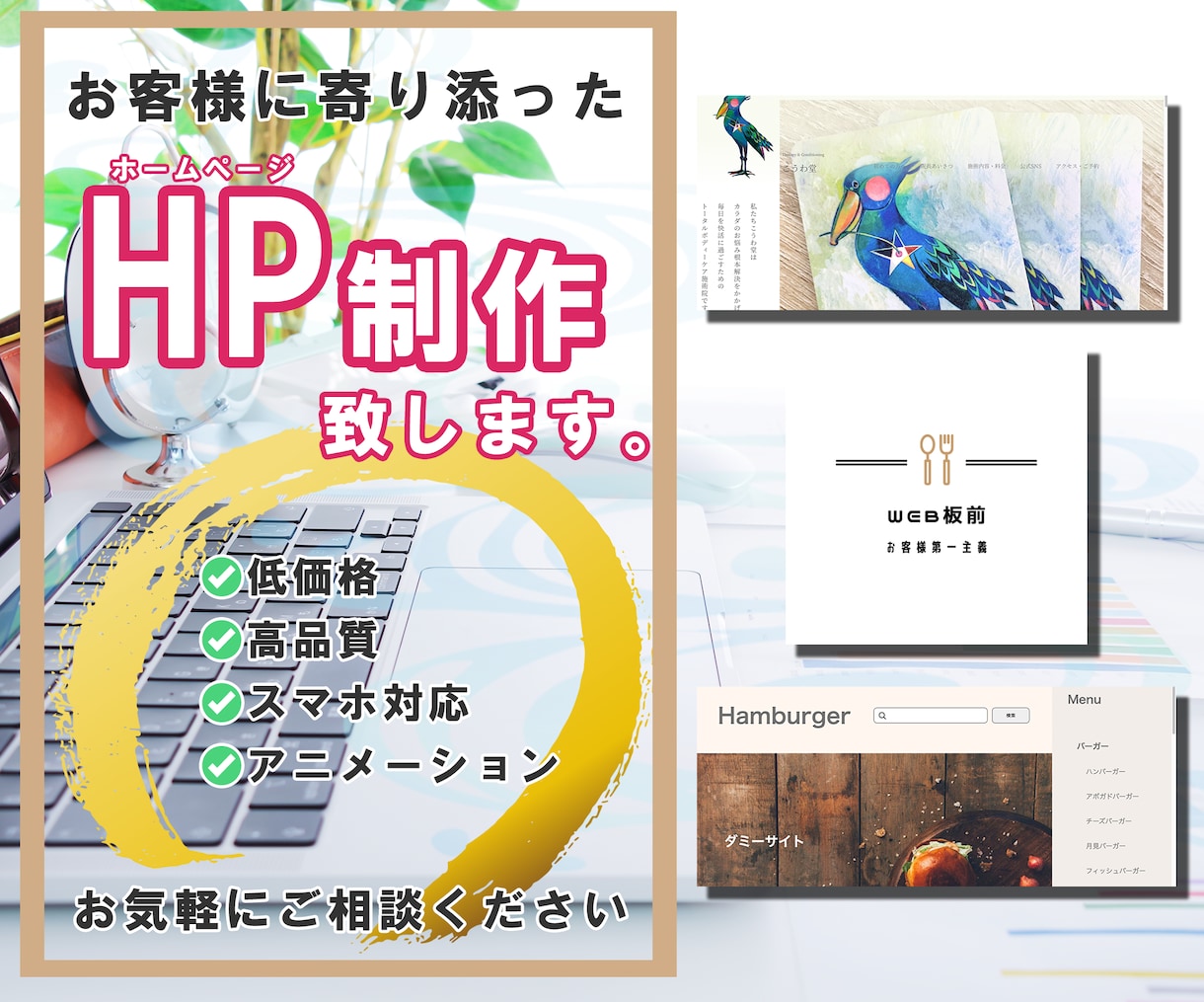 elementorで修正いたします elementorでのちょっとした作業承ります。 イメージ2