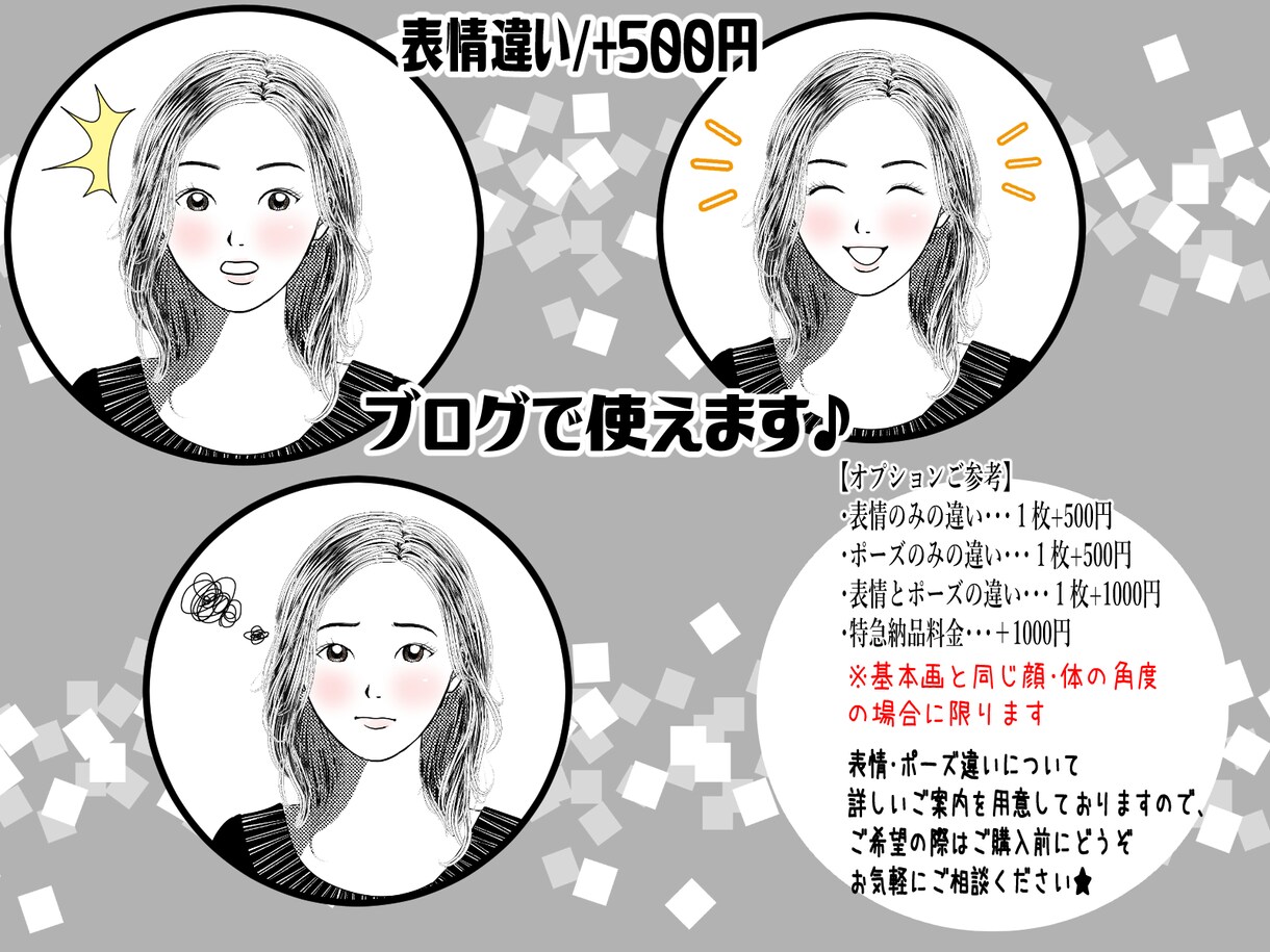 シンプルきれいめ・オトナ女性描きます ※只今リピーター様のみ対応させて頂いております イメージ4