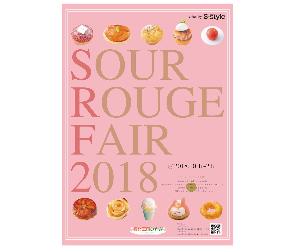 見る人の心に残るチラシ・フライヤーを制作いたします 集客・販売促進のためのチラシ・フライヤーデザイン イメージ4
