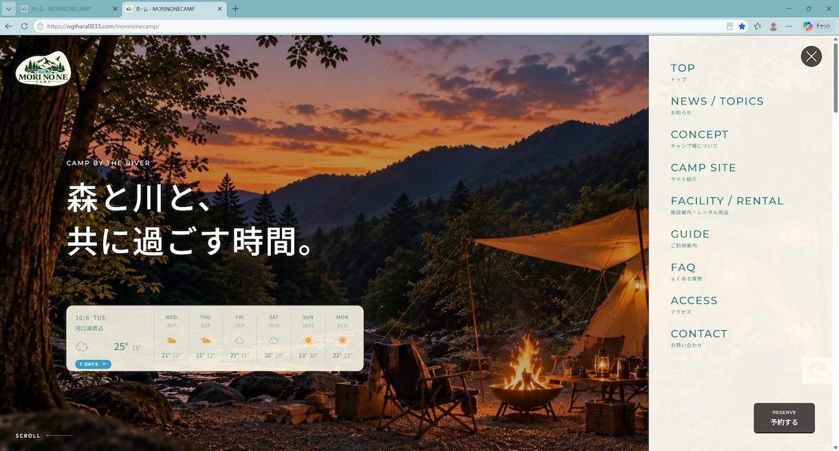 キャンプ場のWordPressサイトを制作します キャンプ場運営者様向けにオリジナルサイトを制作します イメージ2