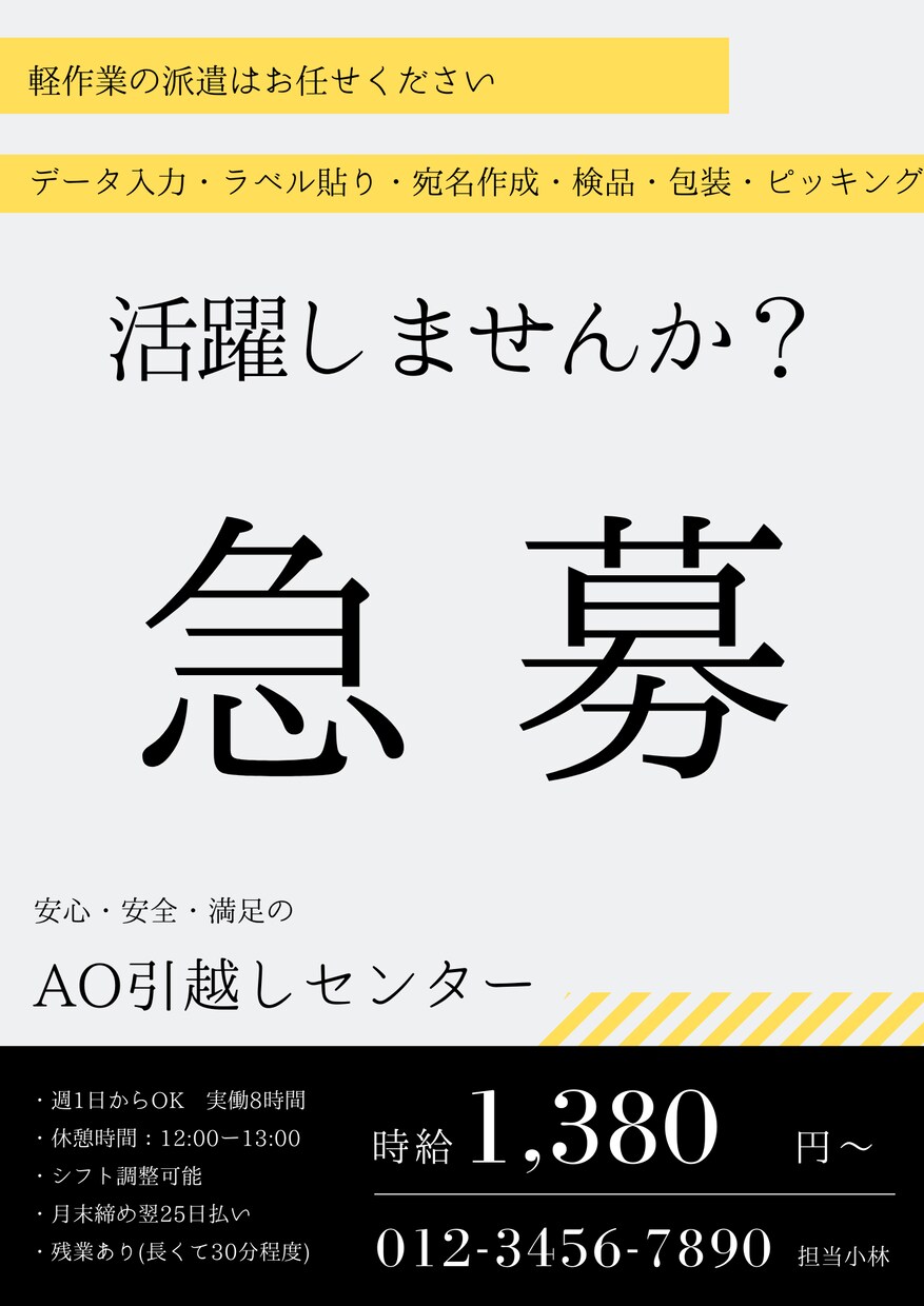修正何度でも可能！チラシの作成をします 修正何度でも可能！様々な用途、デザインに対応できます！ イメージ3