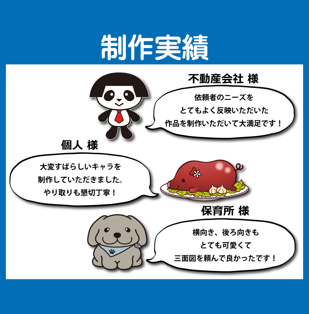 元ぬいぐるみメーカーのデザイナーがキャラ制作します 商用利用OK！Aiデータ納品！三面図の制作もできる！ イメージ4
