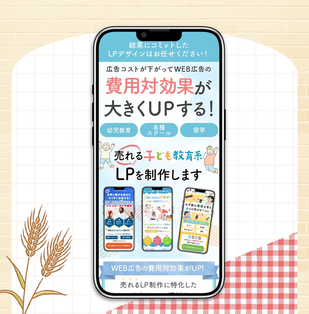 営業経験で得た顧客心理の知識で売れるLP制作します 修正無制限・即レス即対応・丁寧なヒアリング イメージ4