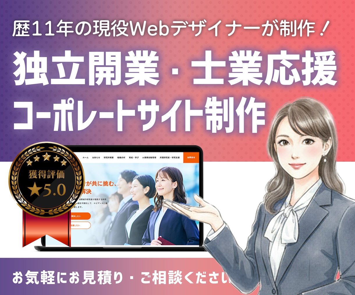 独立開業税理士・社労士など士業向けサイト制作します シンプル設計で制作工程を最適化し、スムーズな公開を実現します イメージ1