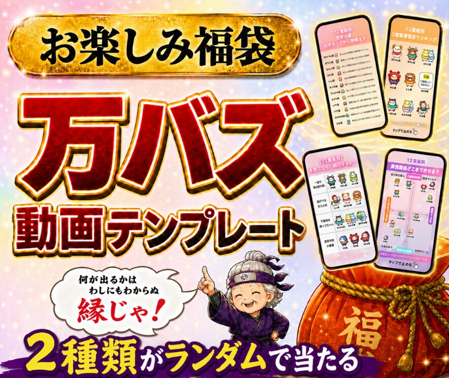 占い師集客を応援！お楽しみ動画テンプレ２本送ります 占い師の動画集客！AI☓Canvaで作る簡単リールテンプレ イメージ1