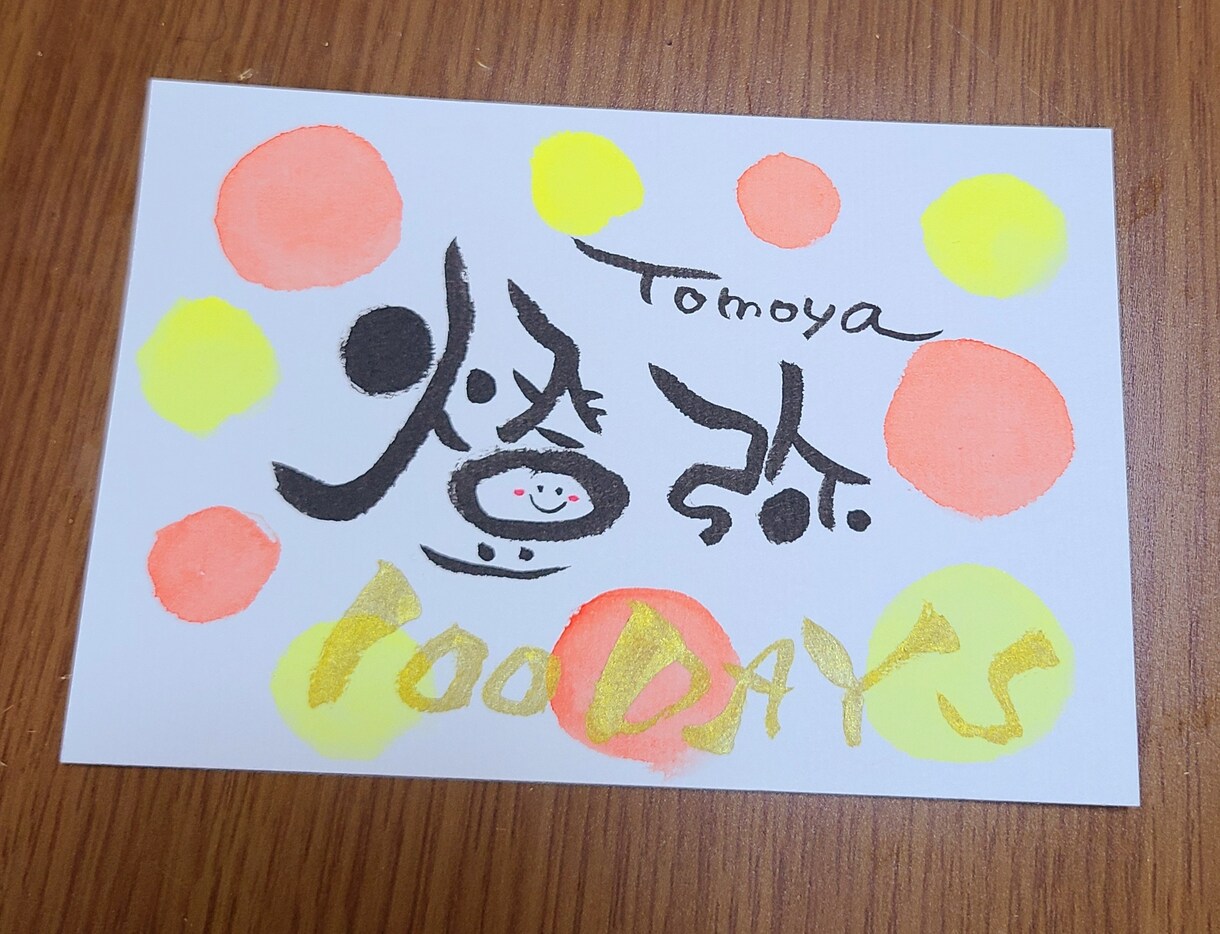 優しい雰囲気のお名前ポストカードをお届けします 筆文字アート講師が書く可愛くて優しいカード♡プレゼントにも♡ イメージ2