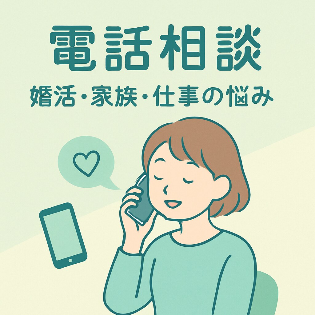 元公務員がお悩み整理のお手伝いをします モヤモヤを言葉にするだけで心が軽くなることもありますよね イメージ1