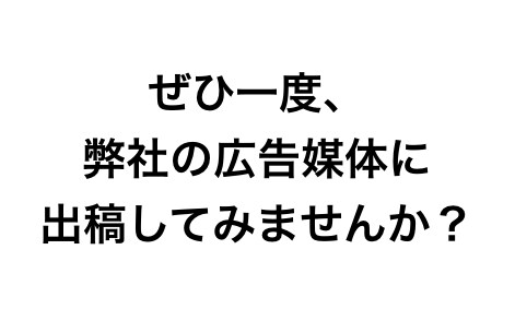 月間３万PVあるnoteに広告出稿ができます 経営者・会社員・OLなど高属性な媒体に広告を出しませんか？ イメージ9