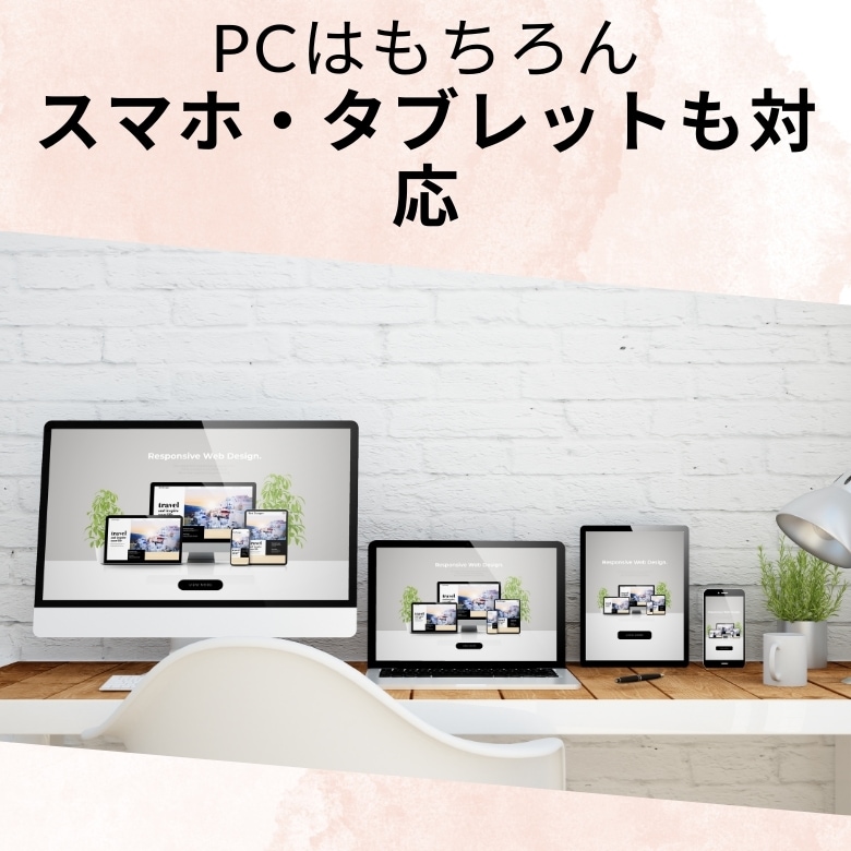 システム開発会社が高品質なホームページを作ります 集客に強い・自社で簡単管理・多言語対応 イメージ2