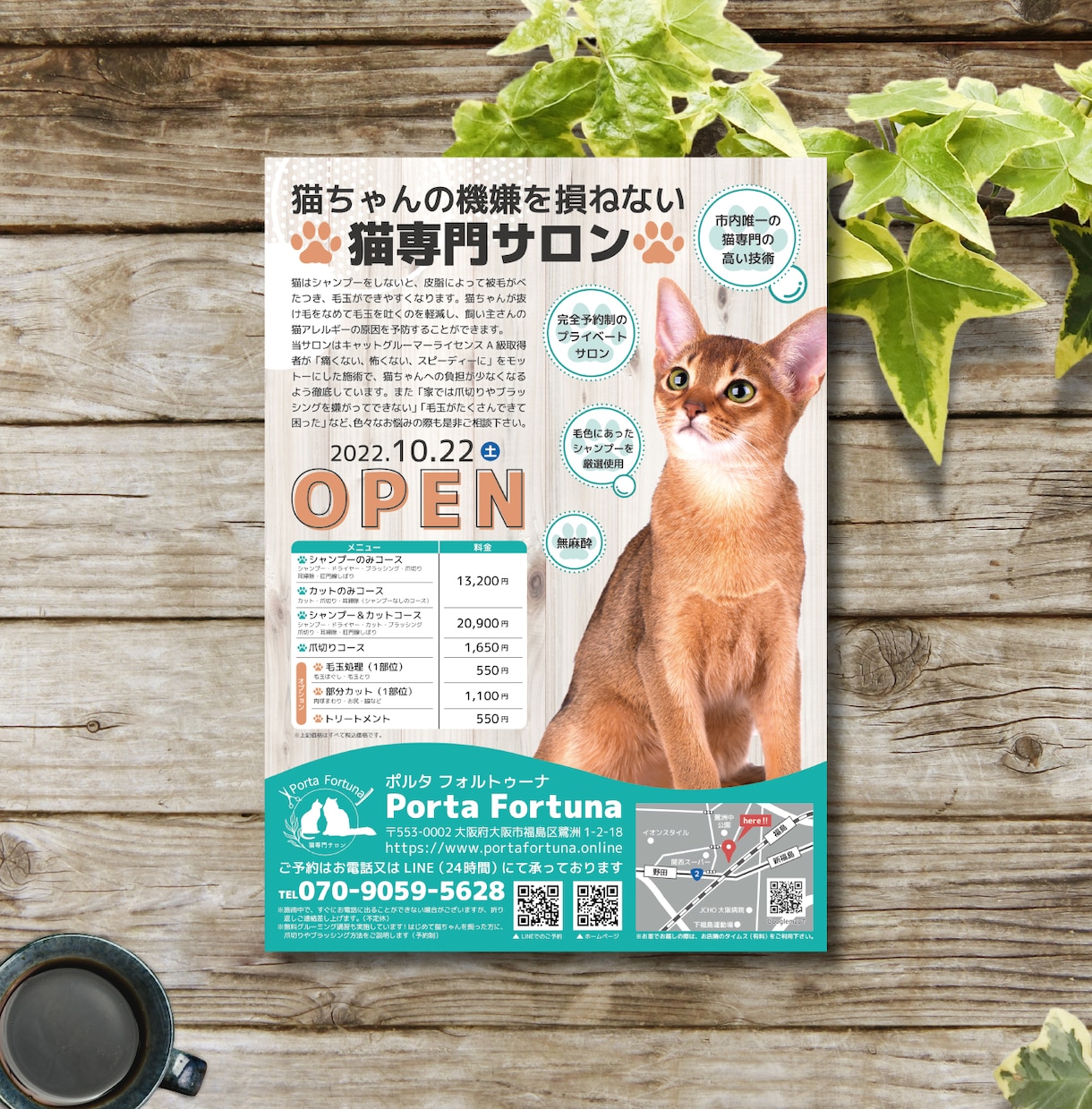 ターゲットに伝わる反響を高めるデザインを制作します 無制限に修正可能！企業～個人まで高品質を安価でお届けします！ イメージ5