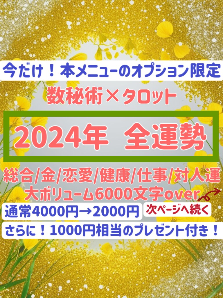 お仕事関連のお悩みに！最良の未来を共に考え導きます 転職/異動/副業/就職/独立等、お悩みの未来をそれぞれ視ます イメージ4