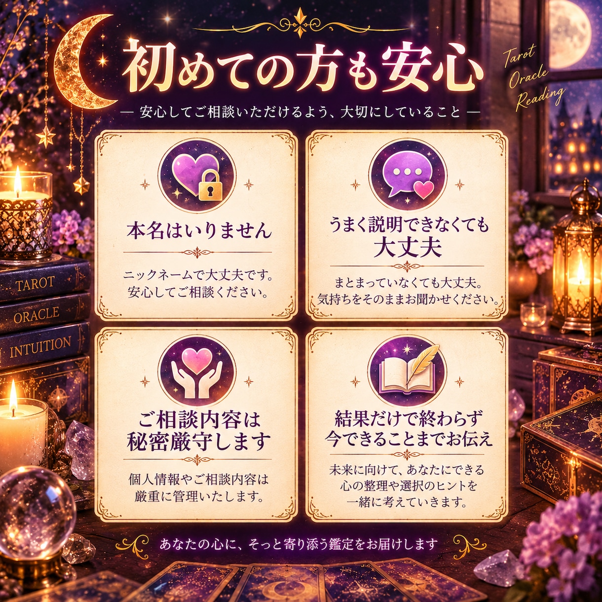 不倫・複雑愛｜二人の関係を霊視タロットで占います 禁断の恋・三角関係・秘密の恋…複雑な恋のお悩みを読み解きます イメージ3