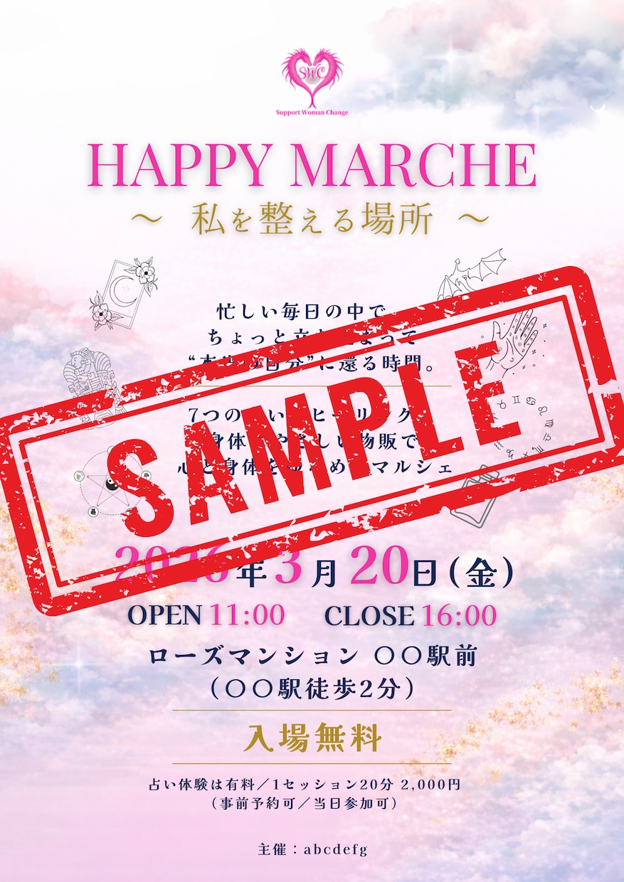 何載せよう？から伴走！想い届く集客チラシ作ります 原稿が途中でもOK！情報の整理から「想い」が伝わるデザインへ イメージ1